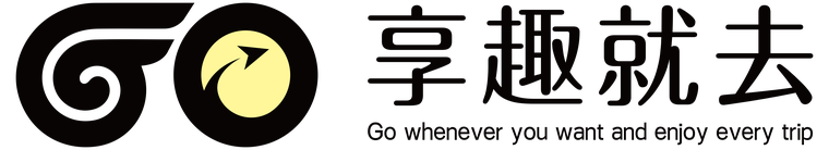 享趣就去